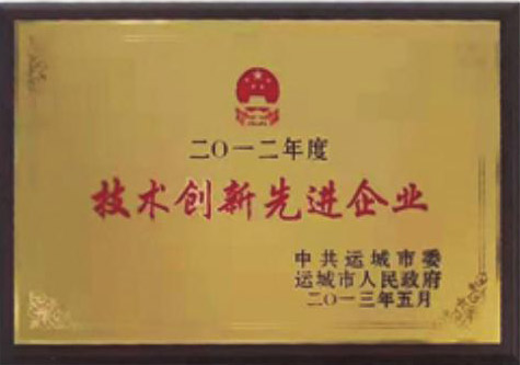 技術創新先進企業