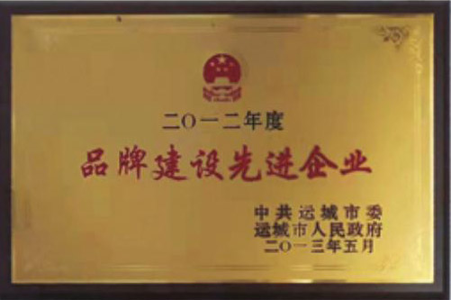 品牌建設先進企業
